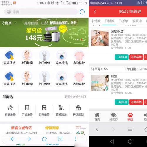 运营级58同城到家上门按摩保洁维修洗护O2O系统源码（BAO/CMS二次开发+七牛云）