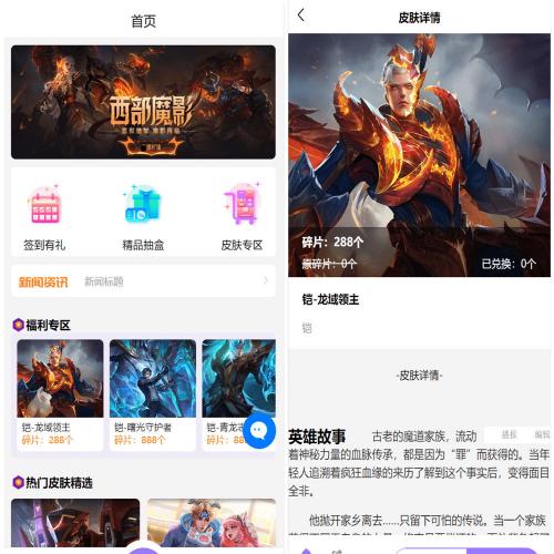 二开运营版王者荣耀游戏皮肤大全抽盲盒抽奖商城奖系统