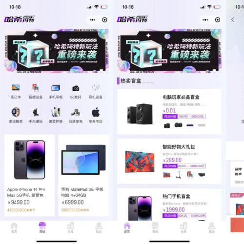 基于ThinkPHP6.0+Vue3.0+UniApp开发 开源盲盒商城系统源码哈希玛