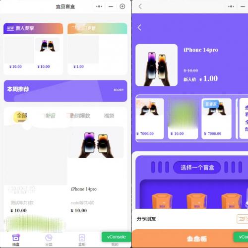魔力赏盲盒小程序 UI原生盲盒微信小程序源码下载 亲测可用
