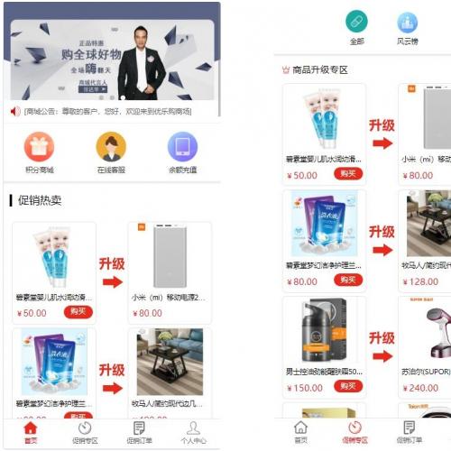 网购商城系统源码 网店买卖交易平台 积分兑换商城系统源码