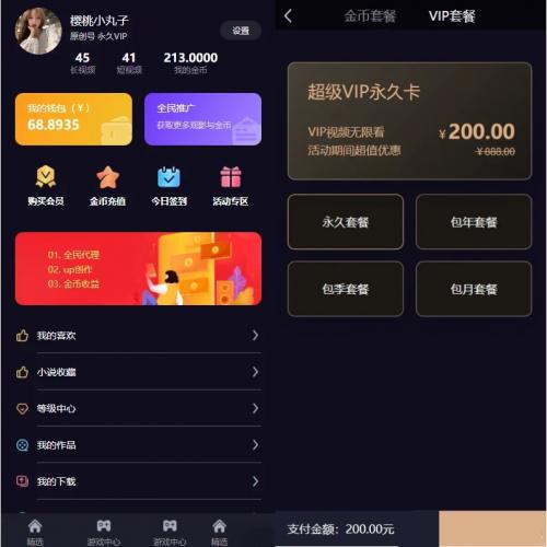 基于Fastadmin框架 系统视频源码 短视频付费源码 知识付费源码