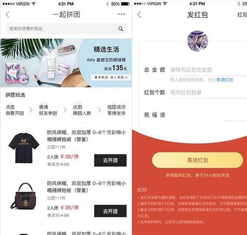 LaiKe电商系统分享 多渠道电商系统 全场景电商系统 打造独特电商系统生态圈