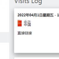 网站统计源码，功能强大显示访问设备等
