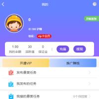 php悬赏任务兼职威客网站源码