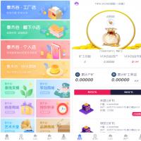 全新二开了UI的矿机+二开版数字货币|区块链矿机|挖矿源码