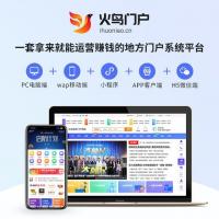 地方门户v5.8源码运营版带圈子动态+加即时通讯