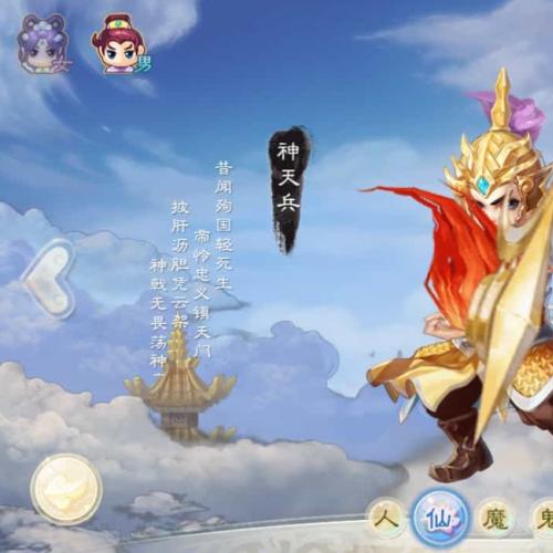 最新引擎大话回合剧情闯关手游【大话回合之缥缈西游内丹版小熊修复版第二季】GM总运营管理后台安卓苹果IOS双端版本