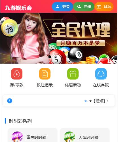 天恒二开九游娱乐源码多彩种信用盘番摊百家乐