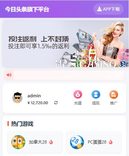 运营版飞鸟系H5统源码+机器人+飞单+控制预设开奖