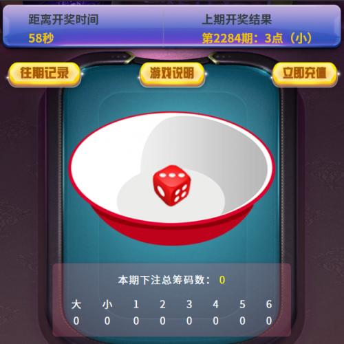 开心猜猜乐H5源码猜大小玩法完整修复网页运营版
