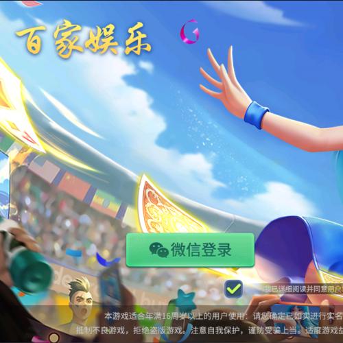 百家娱乐大联盟棋牌源码红中麻将炸金花附搭建教程