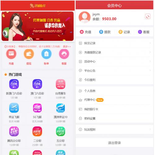 2025大富二开运营版源码生肖已修复+新澳门六合