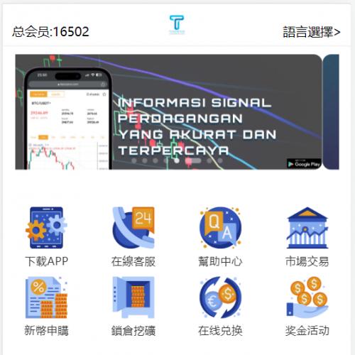 海外多语言币币秒合约投资理财10语言P2P交易所充USDT抢单派单