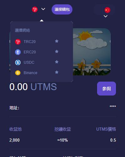 移动节点挖矿秒U盗U质押生息多语言JAVA合约