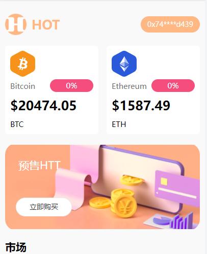 区块链交易所质押挖矿虚拟币投资理财基金代币买入