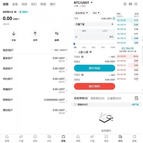 海外多语言国际交易所源码外汇合约加密货币微交易盲合期货质押生息现货期权系统