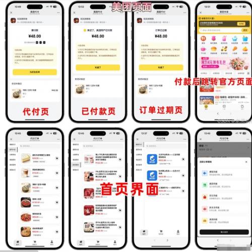 2025五合一最新代付源码含教程