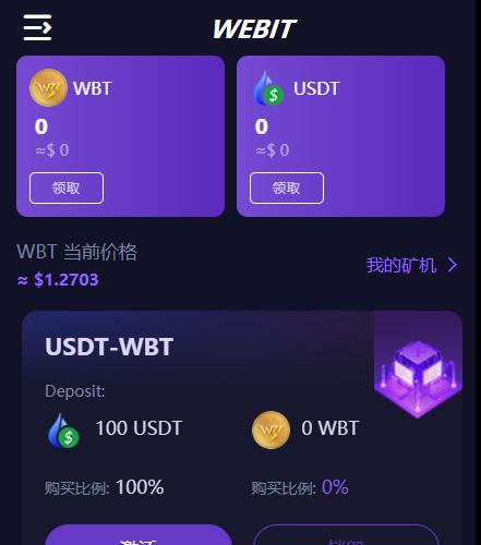 双语言区块链挖矿质押生息理财交易所源码