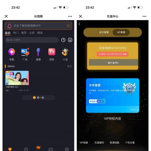 视频直播初夜空降源码代理功能双端影视app