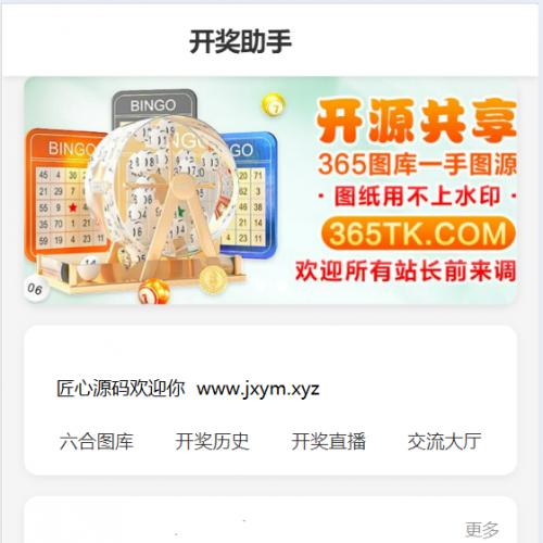 香港澳门新六合开奖预测图库源码前端uniapp+搭建教程