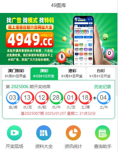 六合49图库四合一六合彩预测开奖论谈频源码
