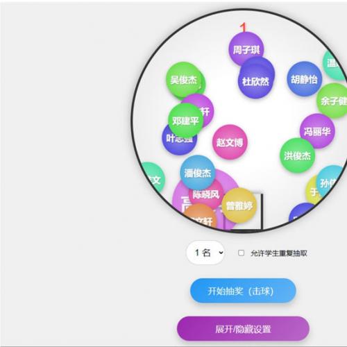 摇奖带语音播报后台设置内容源码
