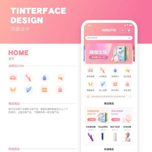 新版开源零售商城成人用品APP源码+安卓IOS双端原生源码+小程序源码