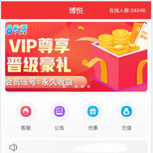 大富最新本地SSC长龙助手+综合盘 前端uniapp源码