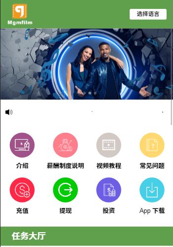 海外十一种语言电影影视任务刷单抢单源码带VIP等级+收益宝
