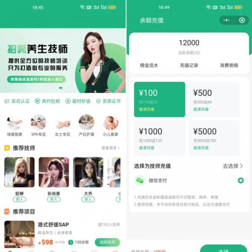 【运营版】仿东郊到家同城上门技师在线派单保健按摩足浴SPA小程序