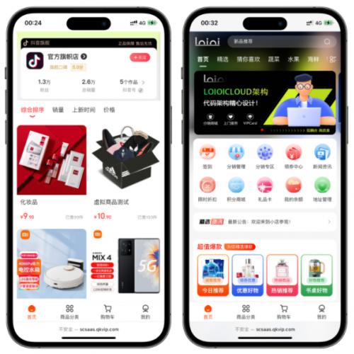 Saas版本仿抖音商城系统源码