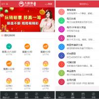 大富二开仿大发云界面UI+完整数据+新UI+修复采集+控制彩种