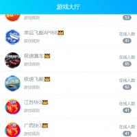旗舰28完美运营Java版高仿28圈+彩种丰富+机器人+眯牌