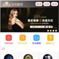 天恒二开永利皇宫