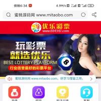 大富二开美化版双玩法整站运营级源码+安装教程