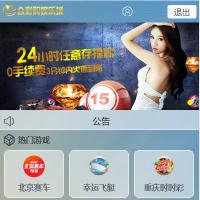 【免费源码】众发彩源码带wap手机端+几个国外彩种+阿帕奇