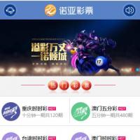 杏彩二开/诺亚UI重做 合买源码