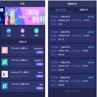 开源版usdt矿机挖矿质押单语言源码蓝色版面