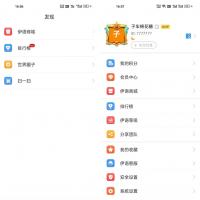 im商城系统伊语IM即时通讯源码纯源码IM通讯系统