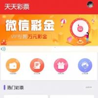 大富新UI多彩种信用现金双玩玩法带番摊玩法天天娱乐+USDT支付