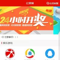 【修复版酷睿仿大发娱乐彩piao】4个六合彩自动合买发单机器人追号完整代理推广