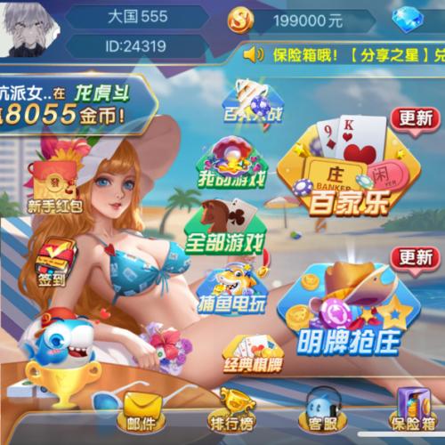 乐博真金电玩城网狐单版百家乐龙虎斗+视频教程