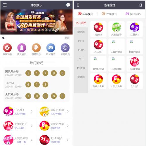 完整运营修复版本大富二开前后端重构合买乐游博悦娱乐源码余额宝理财