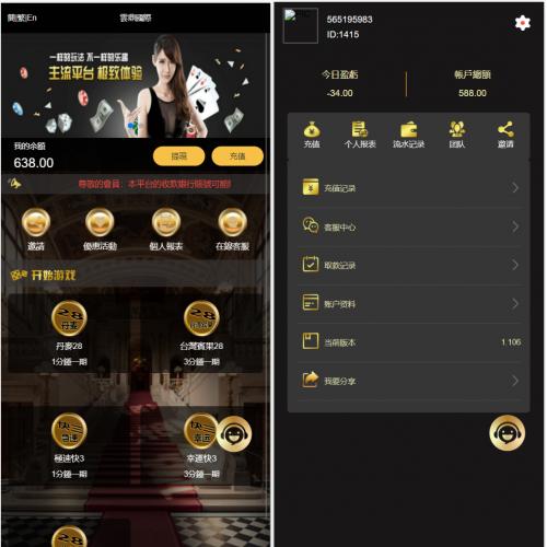 黑色版海外多语言彩票源码无限加彩种+机器人自动下注批量预设开奖