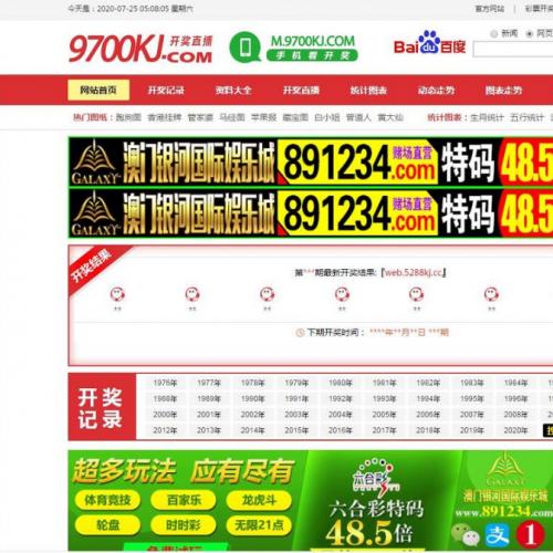 六合彩论谈六合开奖网