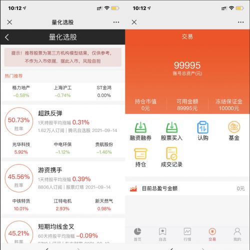 股票配资基金两融配资交易所系统配资源码