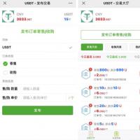  出U平台 USDT交易 USDT寄售买卖 USDT销售  虚拟币交易平台源码 场外OTC 收币系统修复版