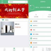 微商分销代理新零售商城源码Thinkphp内核 完整源码