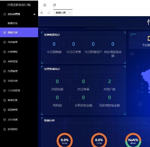 V5版本首发付费进群系统源码